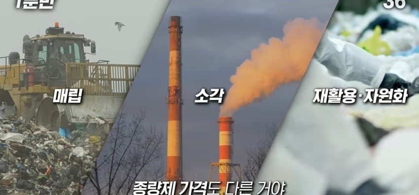 종량제 봉투는 왜 옆동네에선 못 쓰는 걸까? (11)