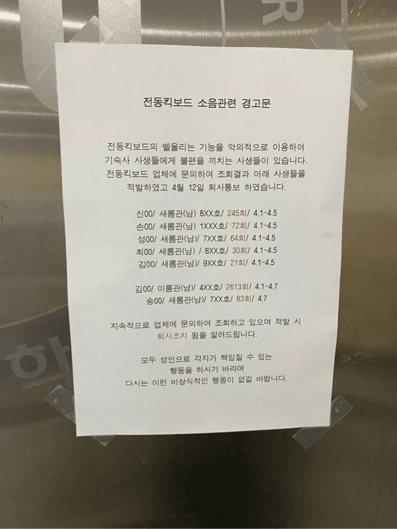 어느 대학교 기숙사 퇴소 사유.jpg