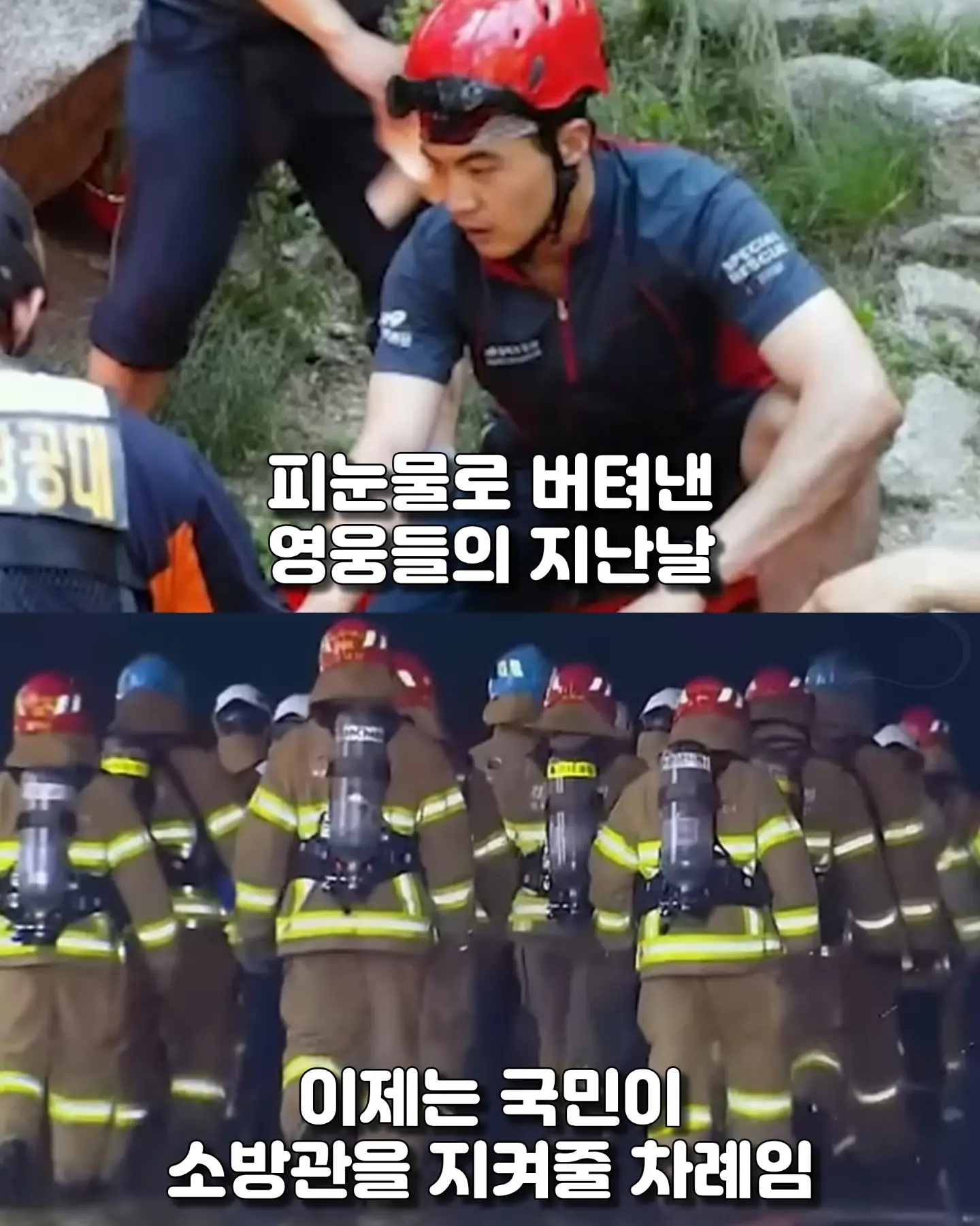 사람 목숨 구하고 오히려 고소당한 소방관이 한 결심 (14)