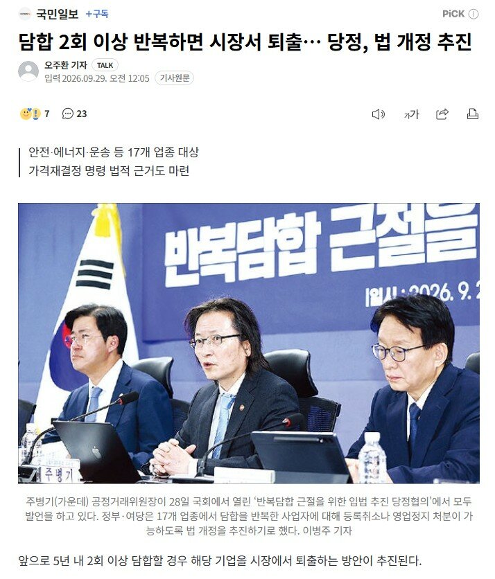 닭값 40% 하락에도 주저하는 치킨업계 (2)