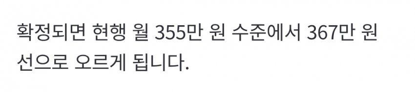 대구 지방의회 줄줄이 의정비 인상 (8)