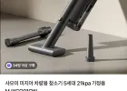 샤오미 미지아 차량용 청소기 5세대 21kpa 가정용 MJXCQ01QW