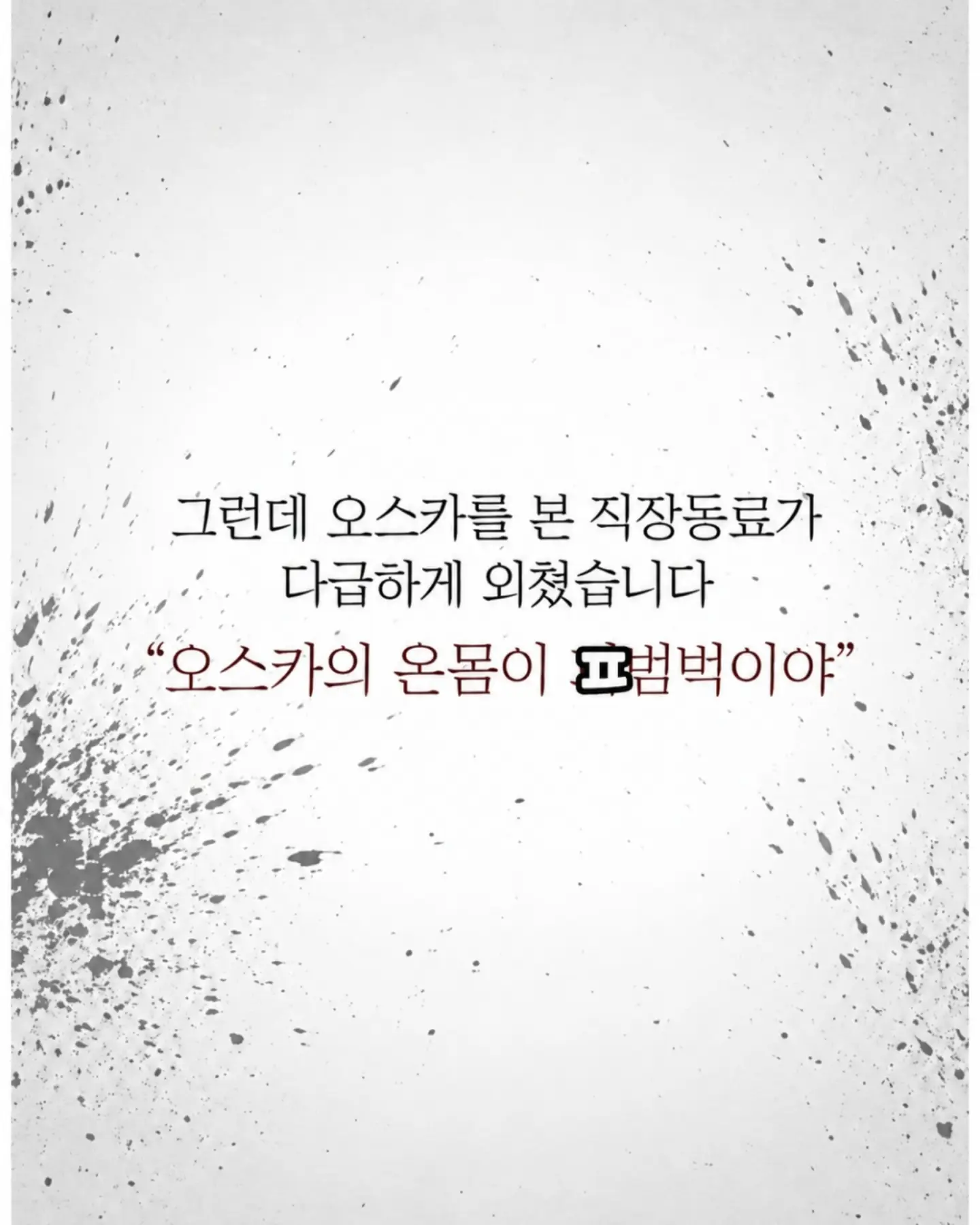 싱글벙글 흉기에 찔려도 참아낸 안내견 오스카 (3)