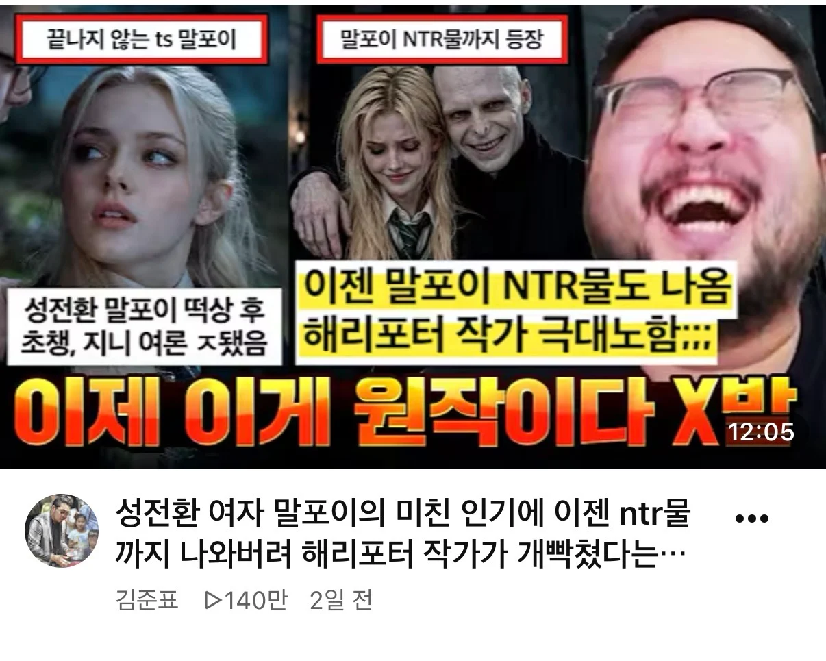 TS말포이밈 사형선고