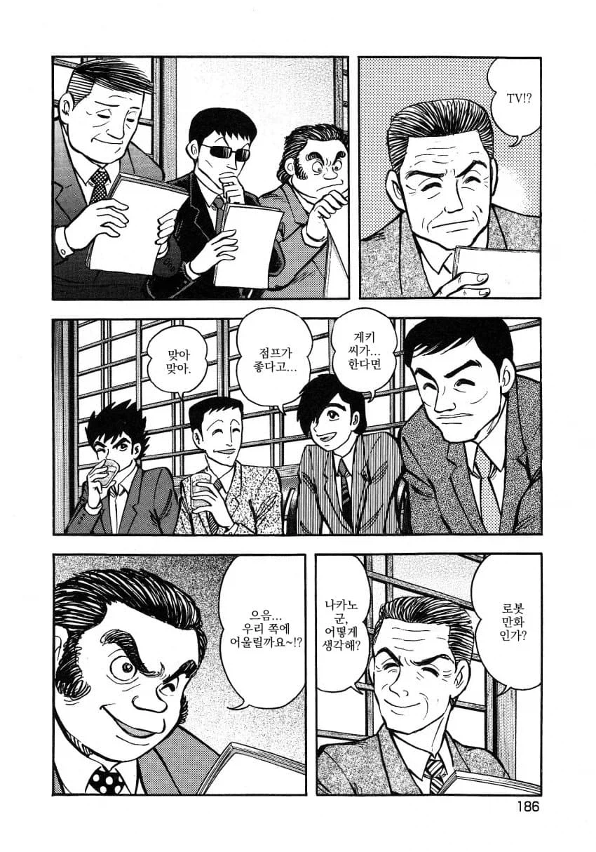 현재 편집자 VS 옛날 편집자.manhwa (10)