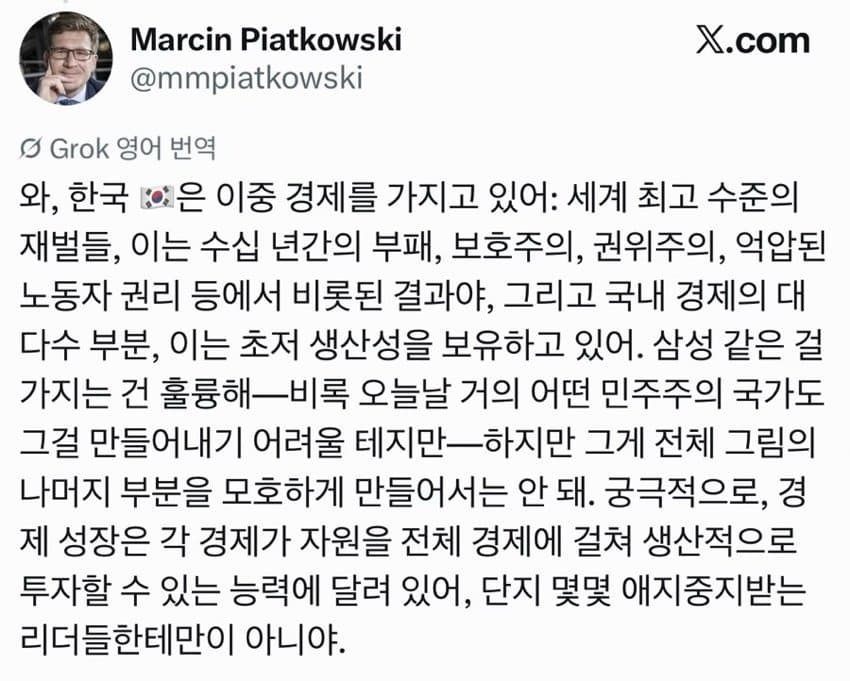 폴란드 꺼드럭 대는거 패고싶네 (2)