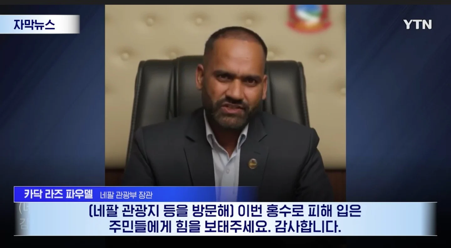 네팔 "여행 취소하지 말아달라" 호소... 민심 싸늘 (2)