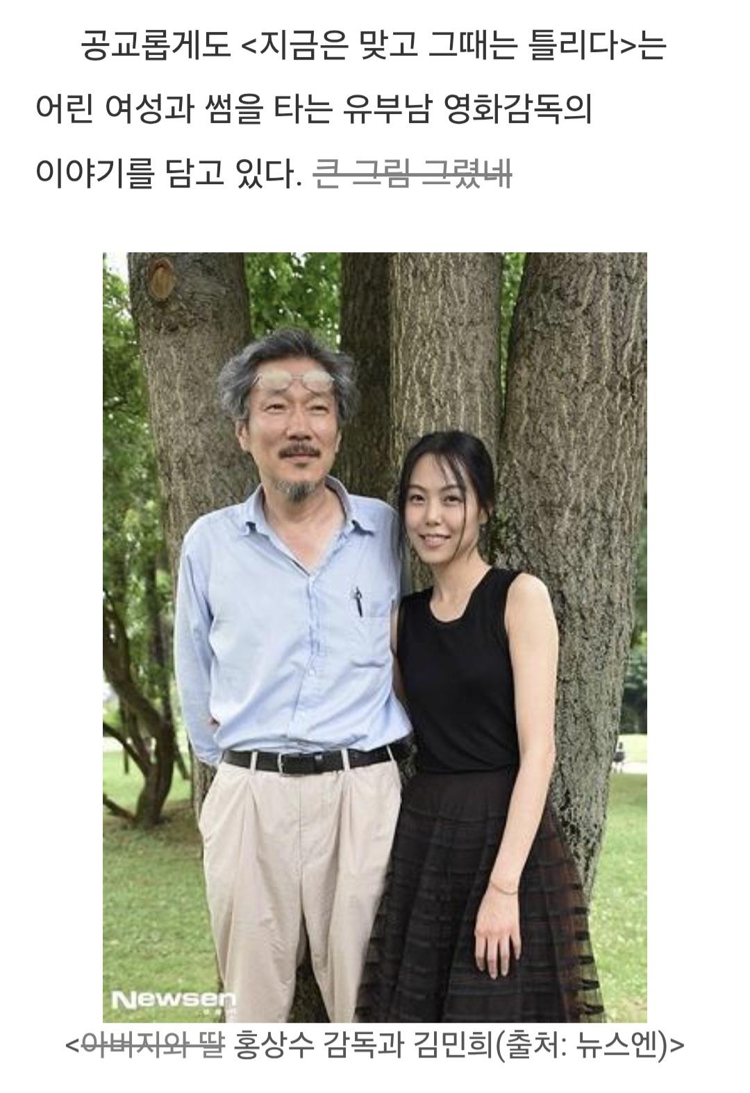홍상수 김민희 열애초기 (일부 펌) (2)