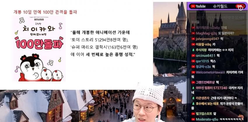 슈카가 말하는 치이카와가 박스오피스1위고 다카이치보다 팔로우 많은이유. (3)