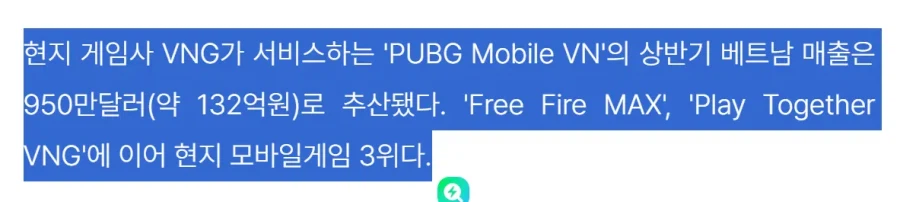 배그) 벳남이 매출이 엄청 잘 나와서 저런줄 알았는데 (3)
