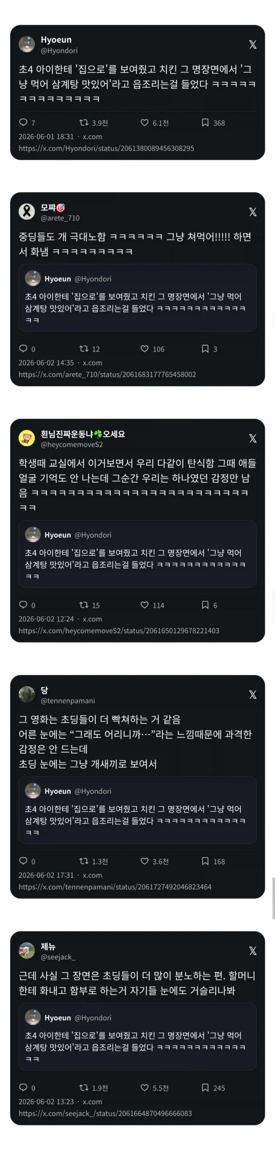 초딩들이 오히려 더 거슬려했다는 한국영화