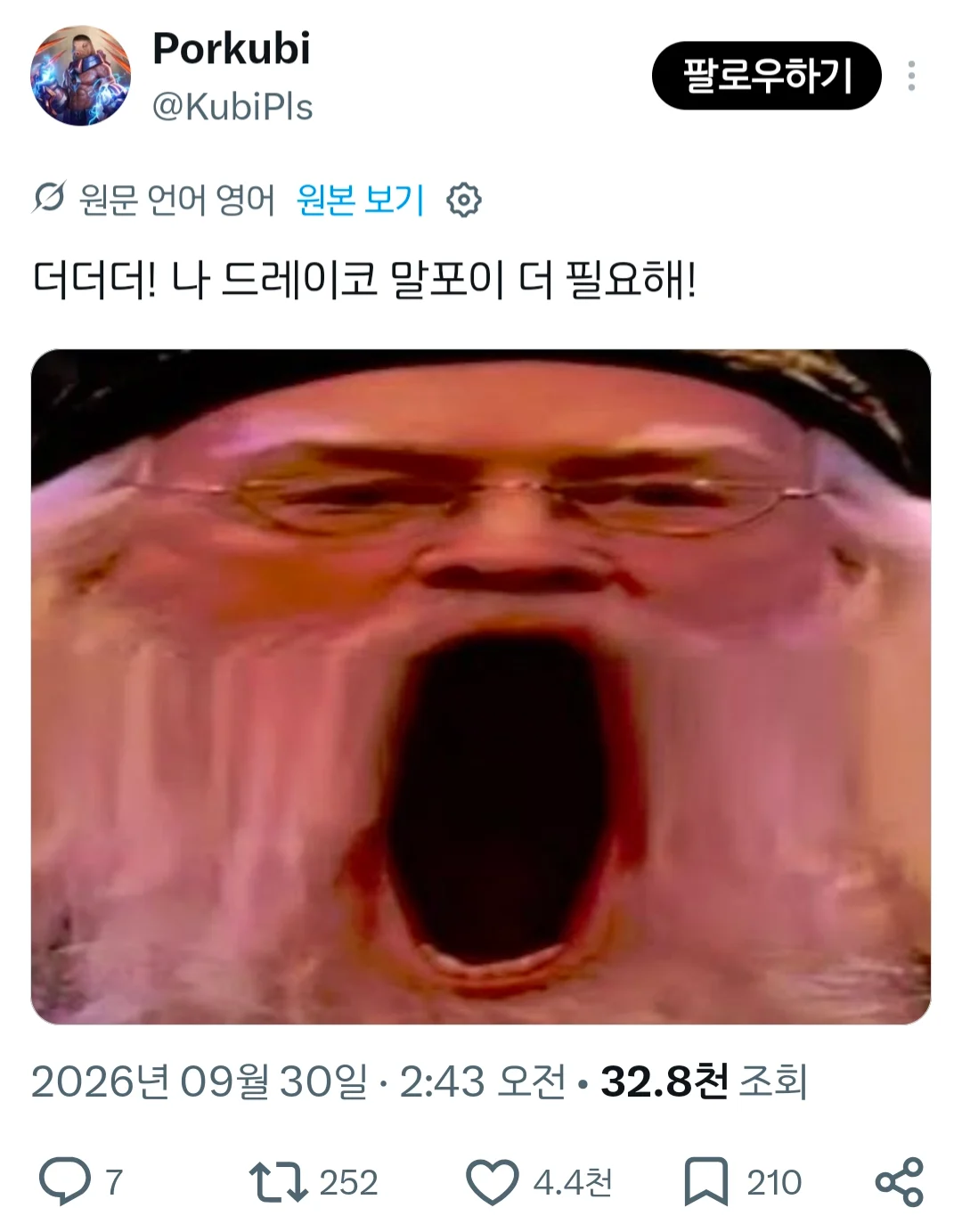 ㅇㅎ) 현재 X에서 난리난 말포이 TS 짤 모음 (12)