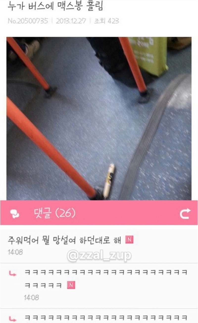 고전) 커뮤니티 유머글 모음 (13)