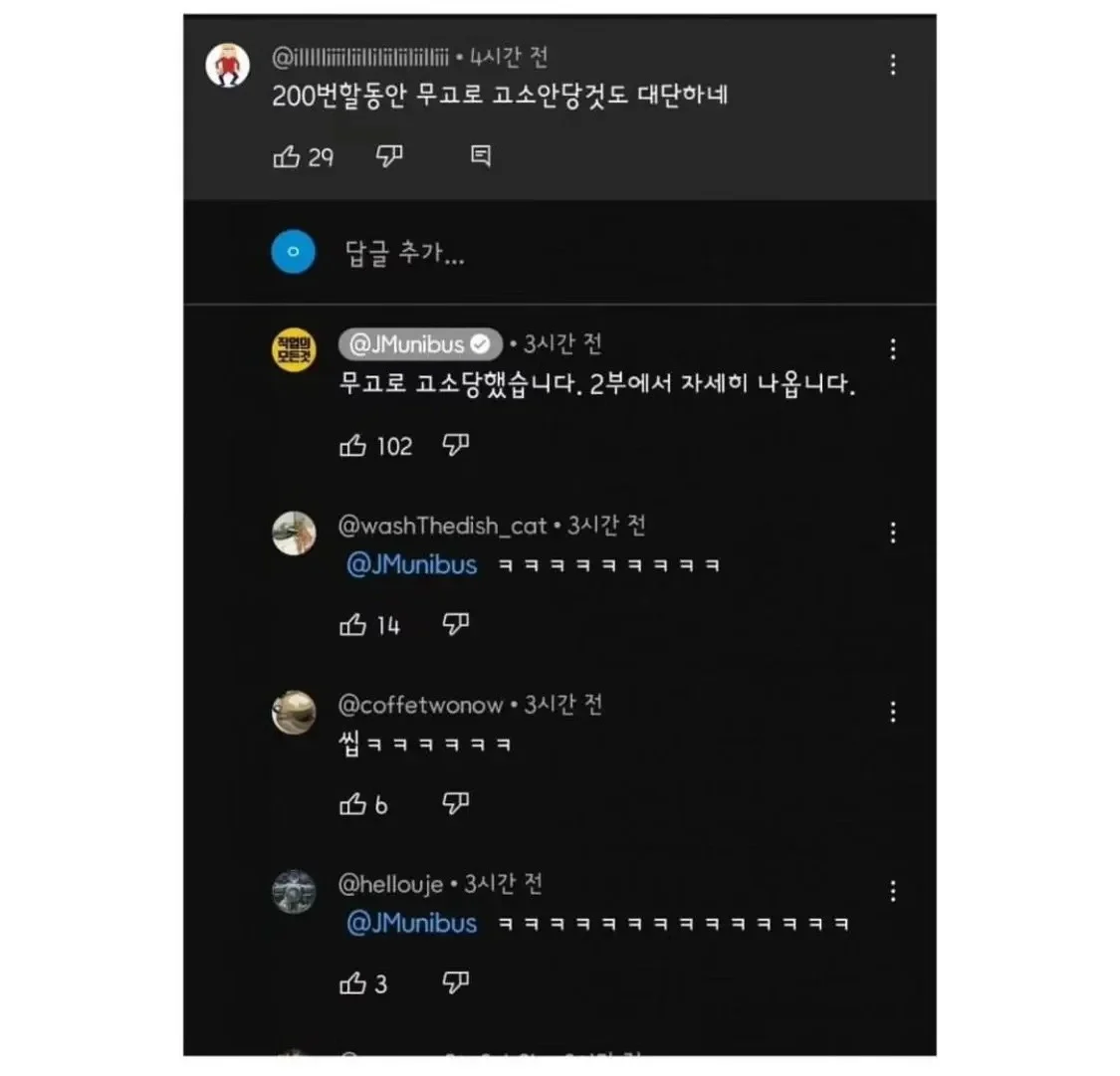 원나잇 200번 넘게 했다는 남자의 대댓글