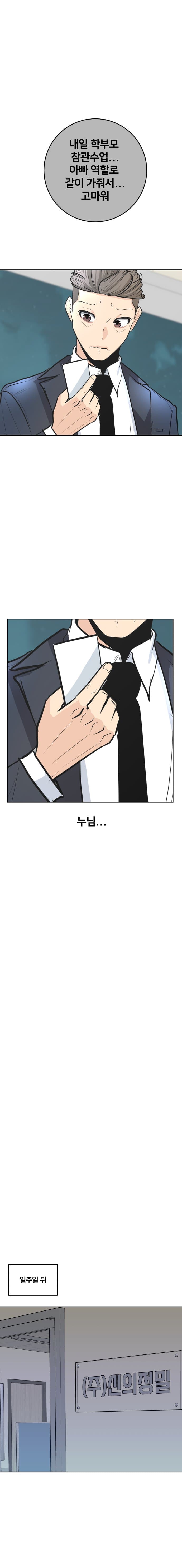 미용실만화 40 (23)
