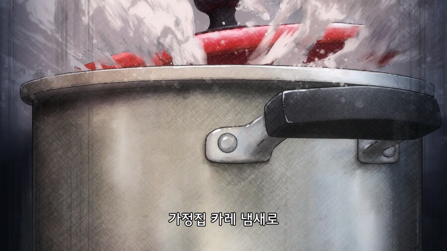 교토의 환락가에서 카레를 만들지 않는 이유 (8)