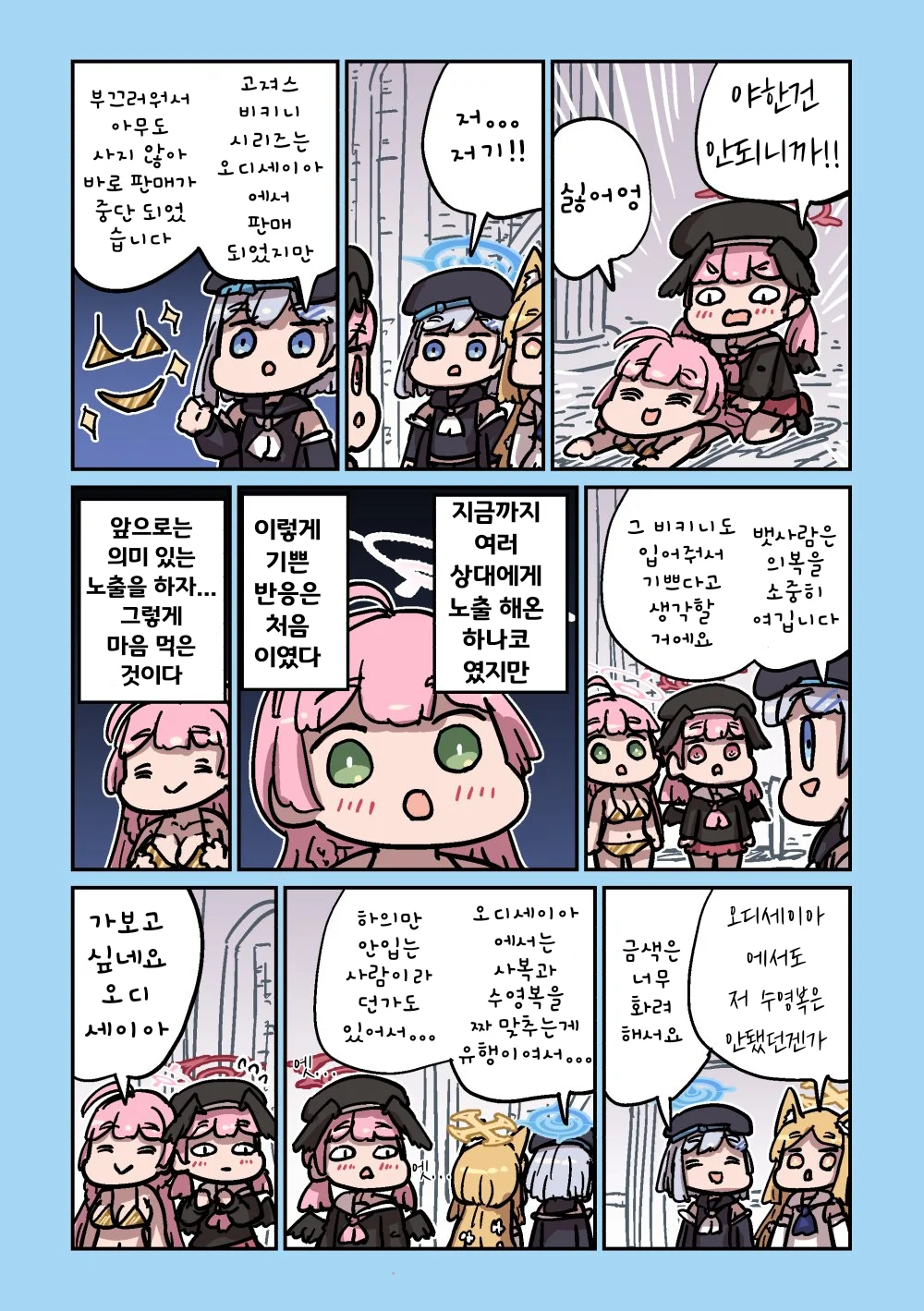 ㅆㄷ) 세이아 생일 기념 네이놈 세이아 모음 3 (33)
