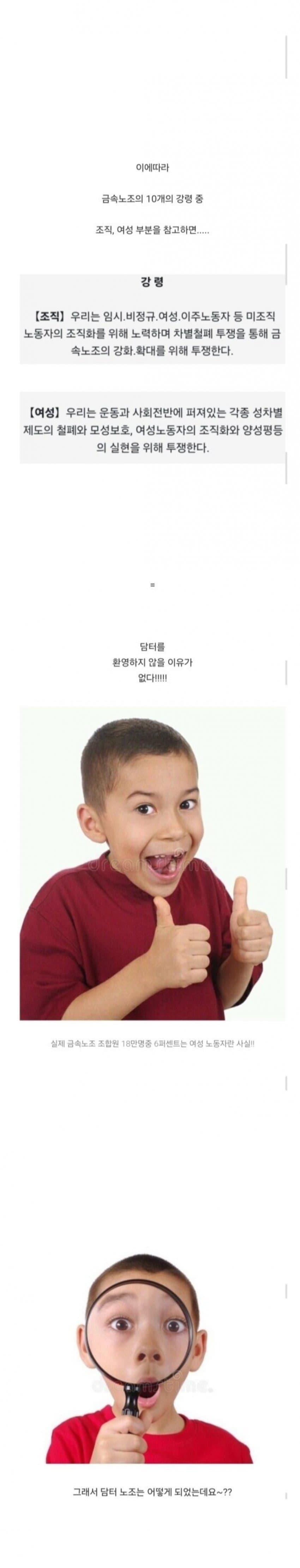 의외로 금속노조에 소속돼 있다는 회사.. (8)