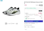 푸마 리딤 프로폼