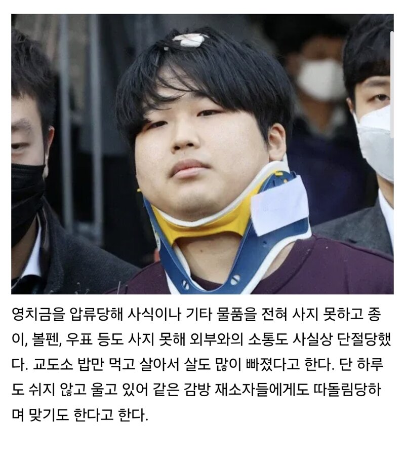 조주빈 최근 근황..