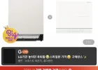 LG 디오스 오브제컬렉션 식기세척기 인덕션 세트