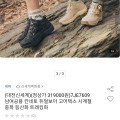 [옥션]네파 남여공용 칸네토 GTX 듀얼보아 고어텍스 등산화 트레킹화 (96,320원/무배)