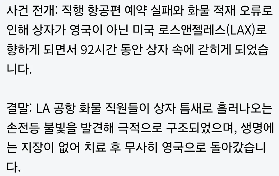 비행기 티켓 살 돈이 없었던 청년 (2)