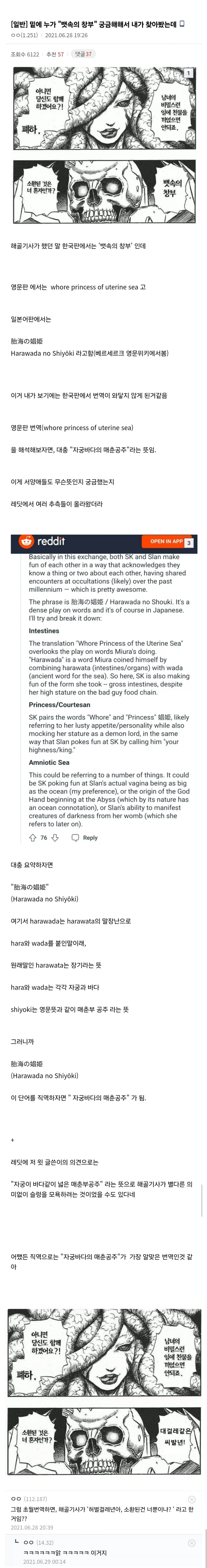베르세르크 해골기사의 대사에 대한 해석