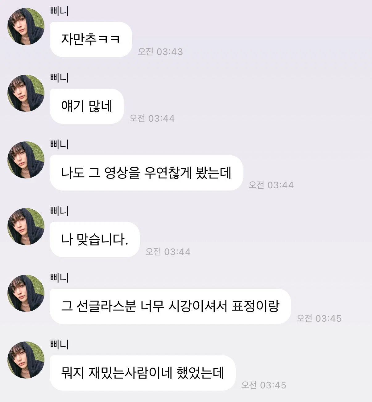 라이즈 원빈 자만추 했는데 개쪽팔림