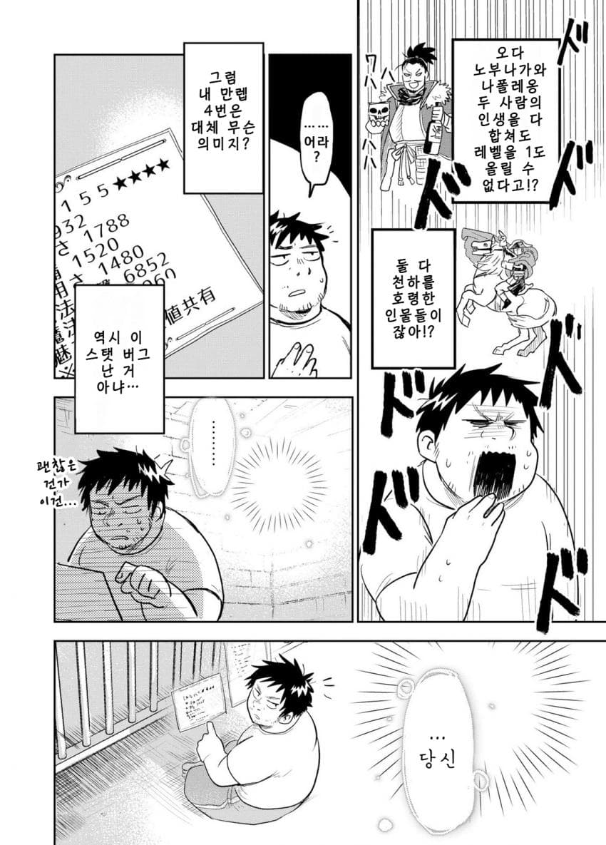 안녕하세요 쓰레기만화 가져왔습니다 이런건 같이봐요! manhwa (45)