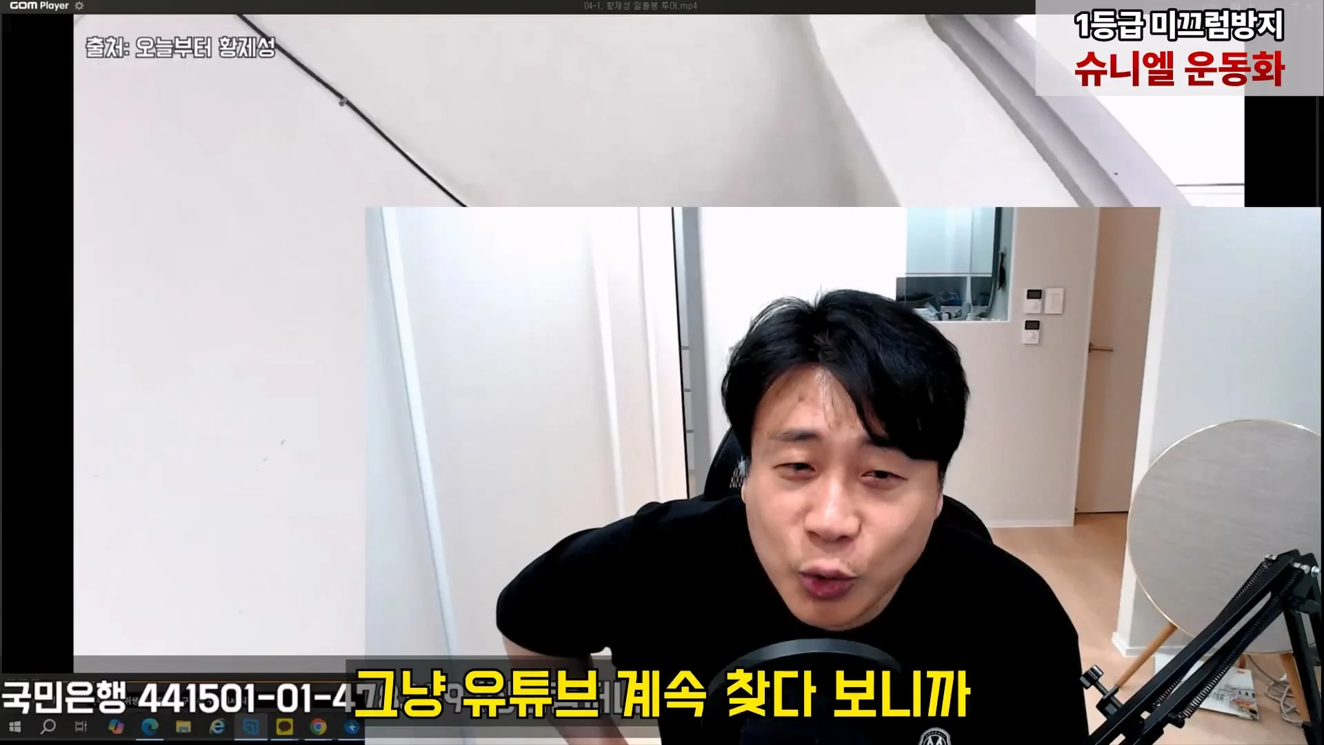 김세의 어머니 건물 불법증축한 증거영상 찾은 장사의신 (52)