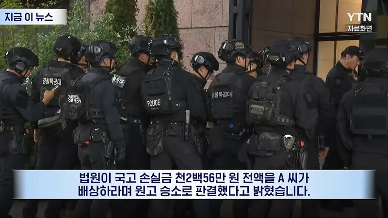 백화점 폭파하겠다 20대 국가배상 판결 (3)