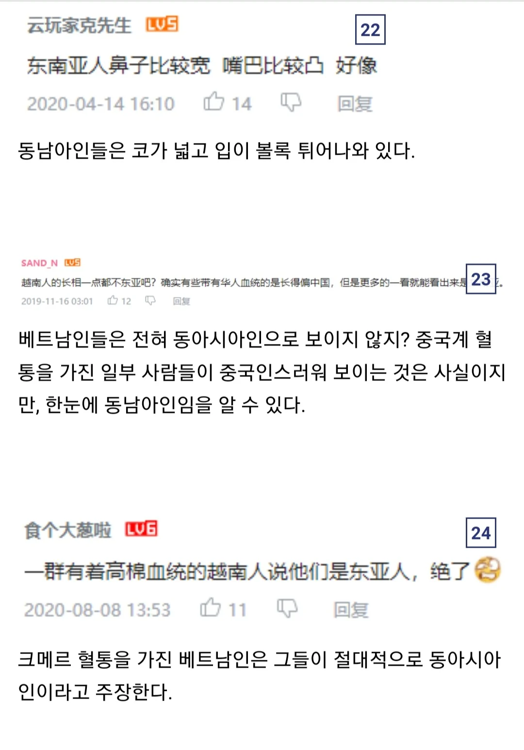 ㅅㄱㅂㄱ 동아시아vs동남아시아 (18)