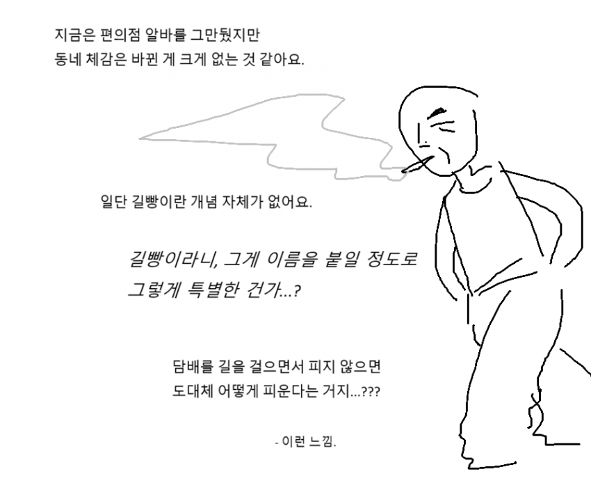 c치안 안 좋은 동네 사는 만화 (13)