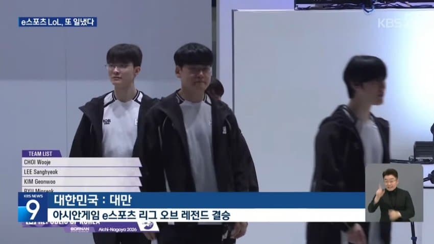 kbs) '전설' 페이커 안 나섰어도...LoL 2연속 우승 (2)