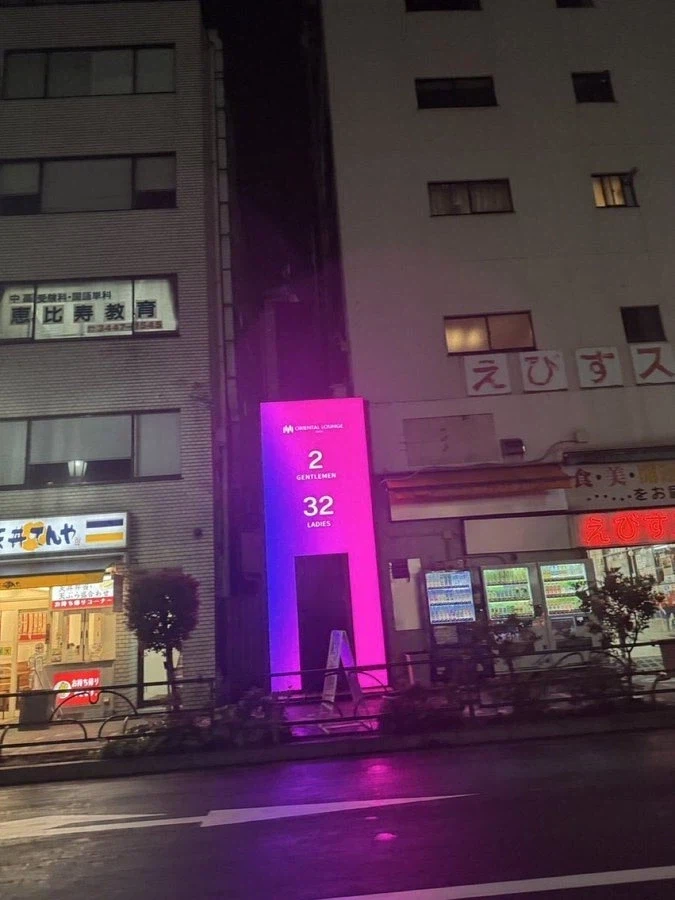 일본 헌팅포차 성비가 박살난 이유