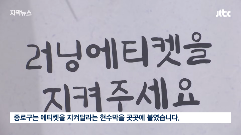 기자가 현장에서 취재한 개민폐 러닝크루 (24)