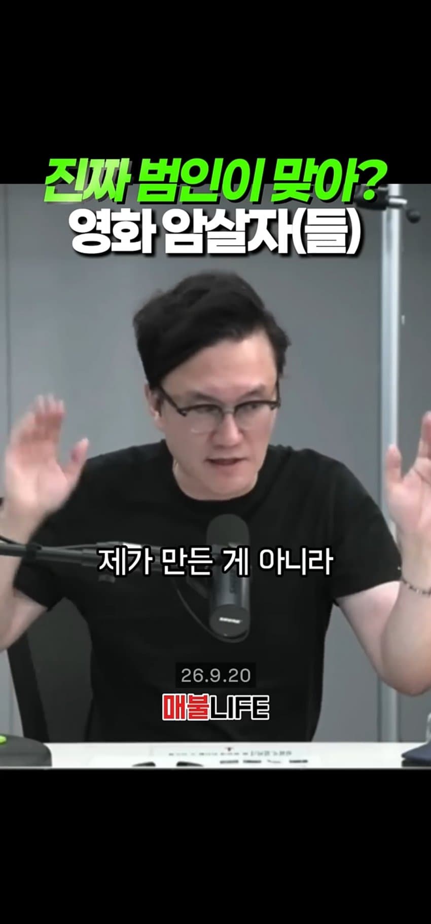 지금 현재 암살자들 관련 뒷받침하는 또다른 내용 (25)