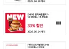 살치짜,팟크리스피통다리,코울슬로,탄산