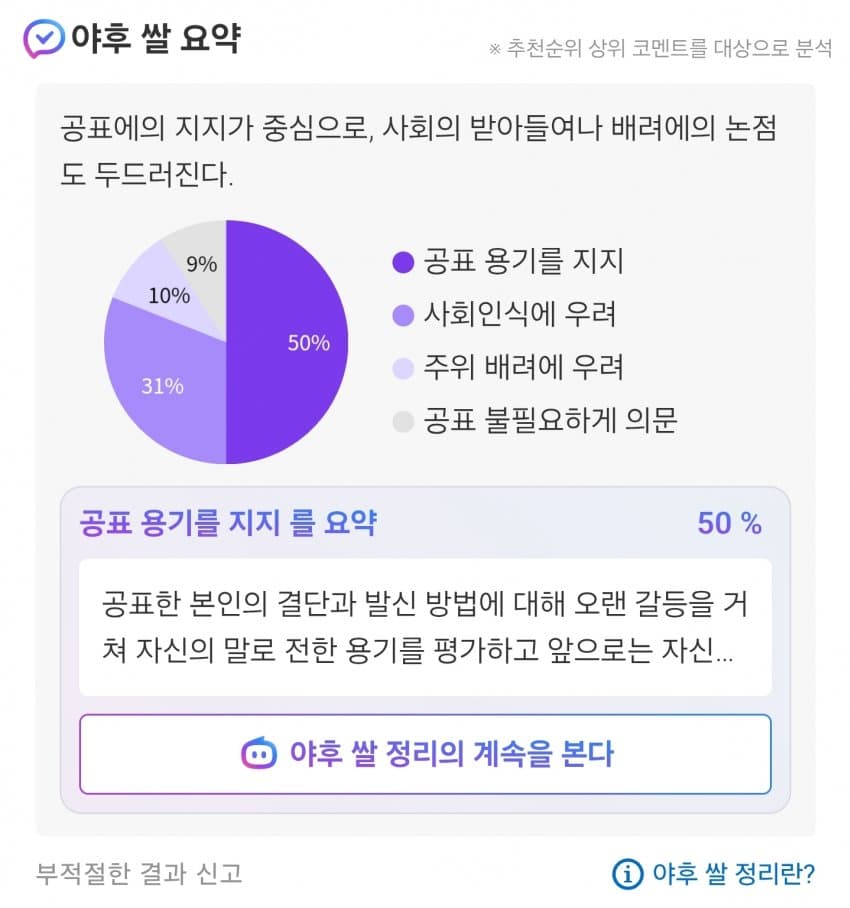 日유명 배구선수 돌연 커밍아웃... 일본 열도 술렁 (4)