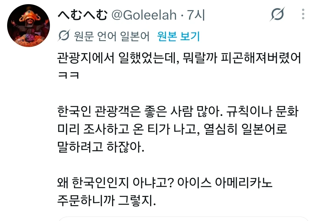 관광지에서 한국인 쉽게 알아보는 일본인