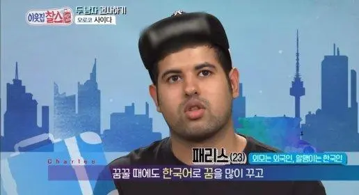 한국패치 완료된 아랍청년 (5)
