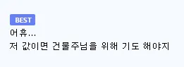 500년째 월세가 안 오른 동네