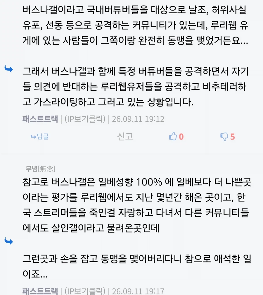 ㅇㅇㄱ) 약간의 사실을 첨가하면 주작해도 되나