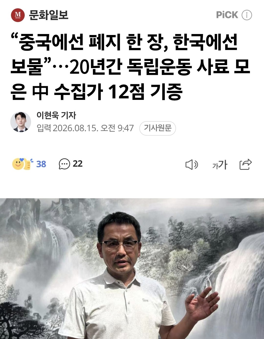 어느 중국인