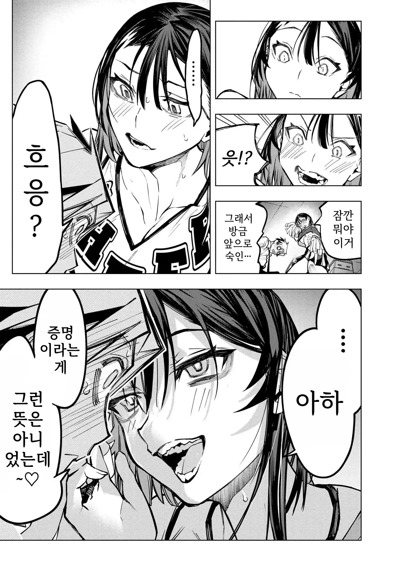 ㅇㅎ) 안녕하세요 쓰레기 럽코 가져왔습니다 이런건 같이봐요! (2) manhwa (41)
