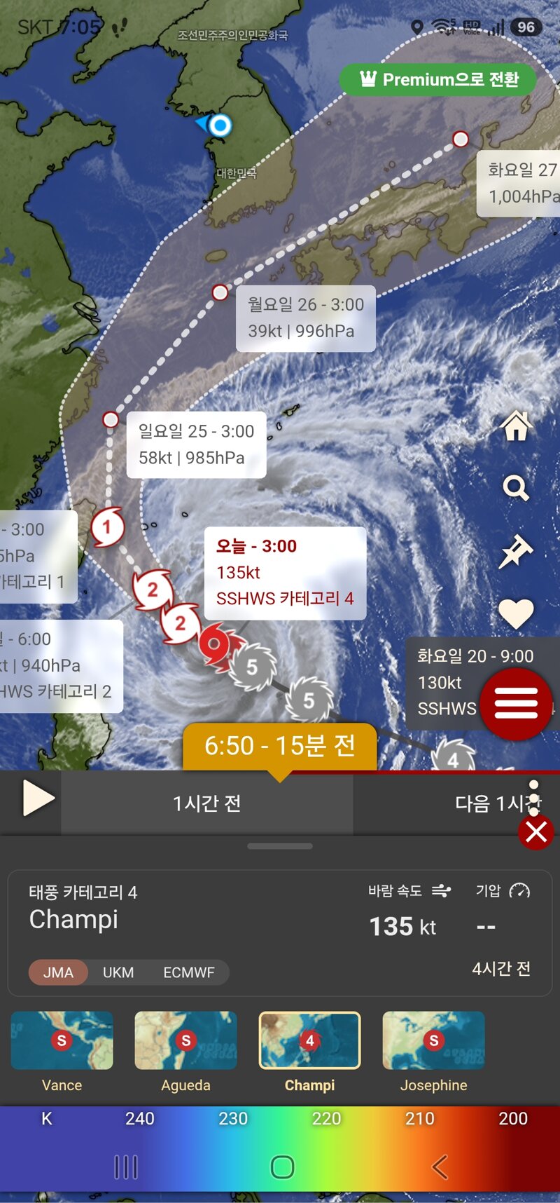 30호 태풍 참피 근황