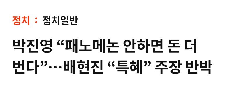 박진영. 이때 어떤생각했을까...