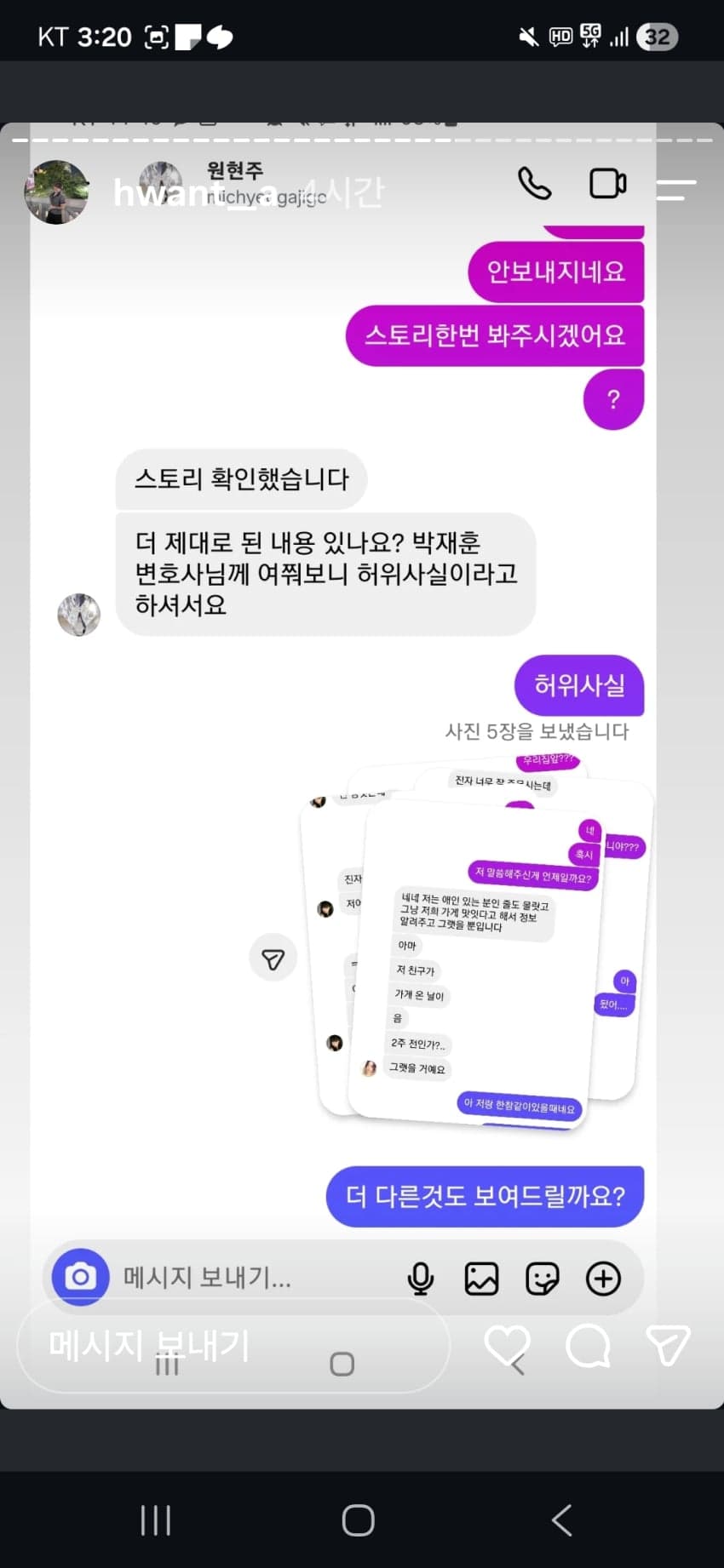 양홍원 바람 의혹 스토리 일단 다 올림 (18)