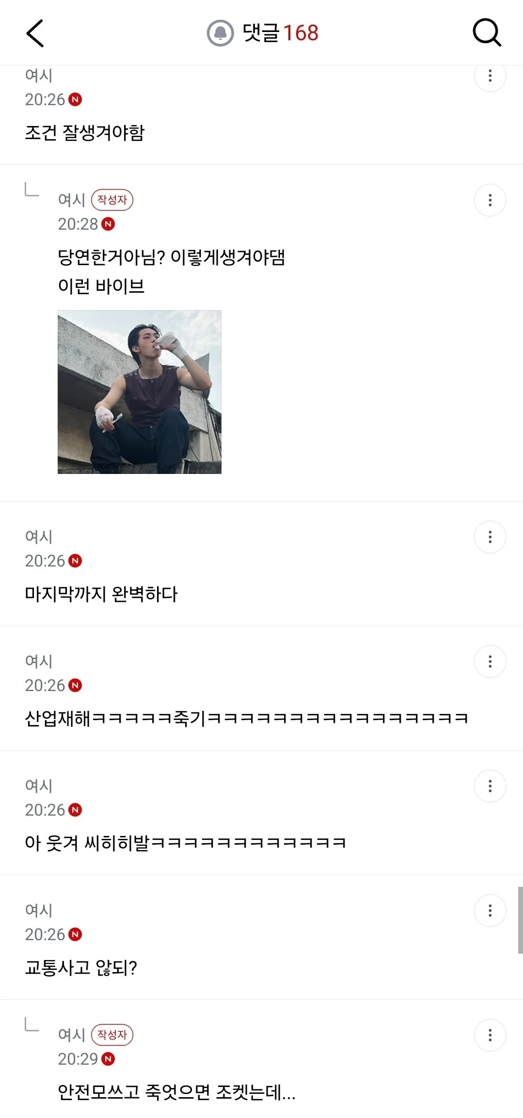 나 노가다하는 남자랑 사귀는거 로망임 (3)
